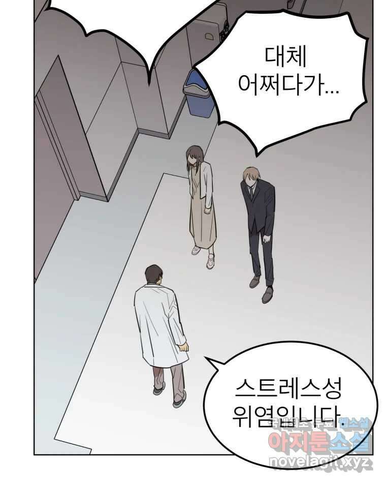 취향의 문제 35.피로 8