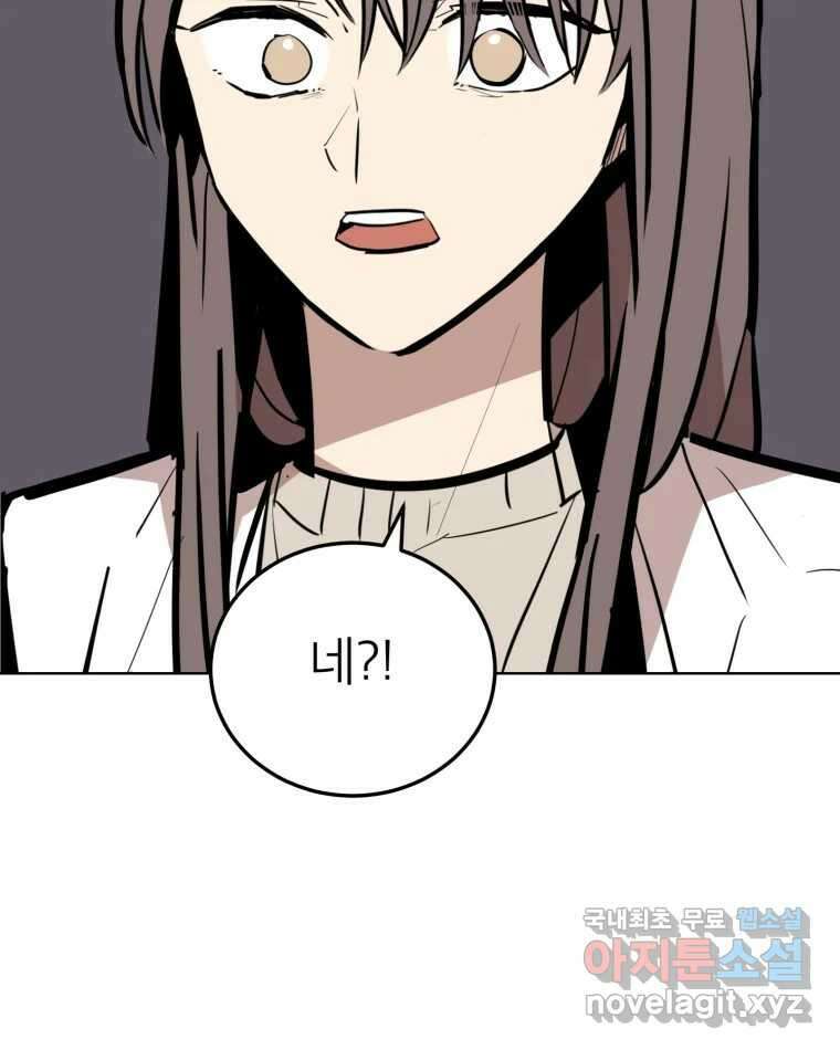 취향의 문제 35.피로 10