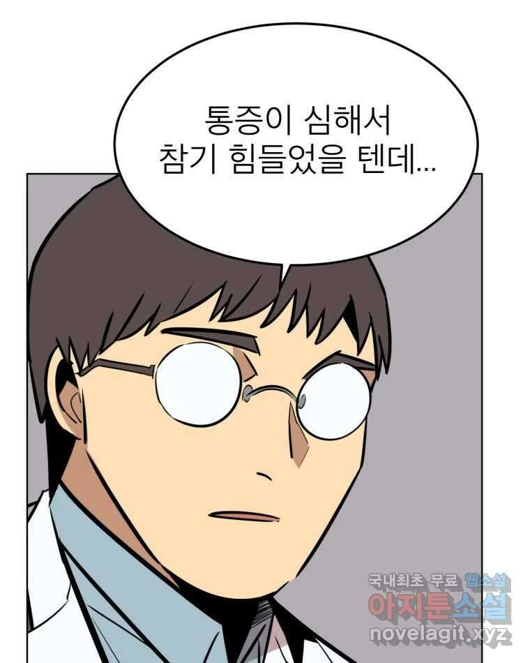 취향의 문제 35.피로 11