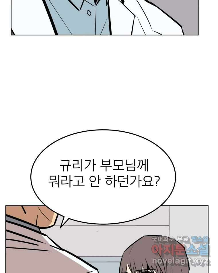 취향의 문제 35.피로 12