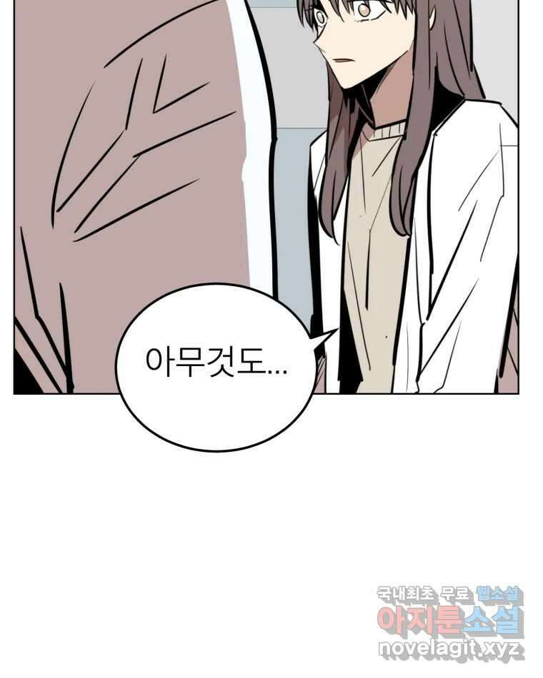 취향의 문제 35.피로 13