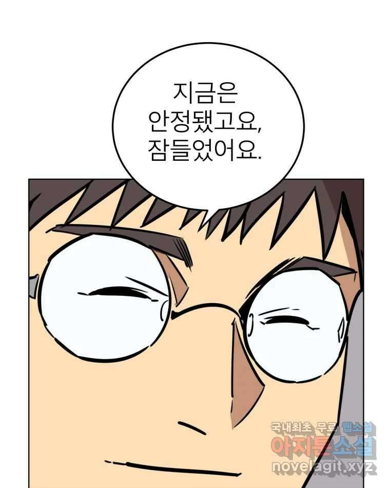 취향의 문제 35.피로 14