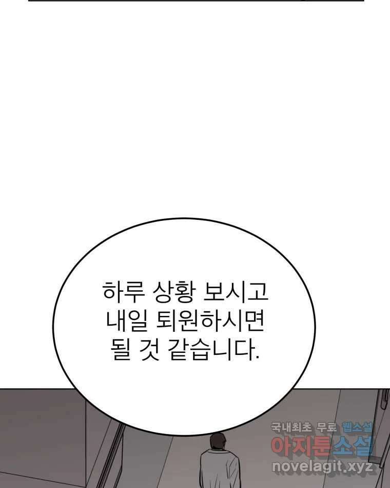 취향의 문제 35.피로 15