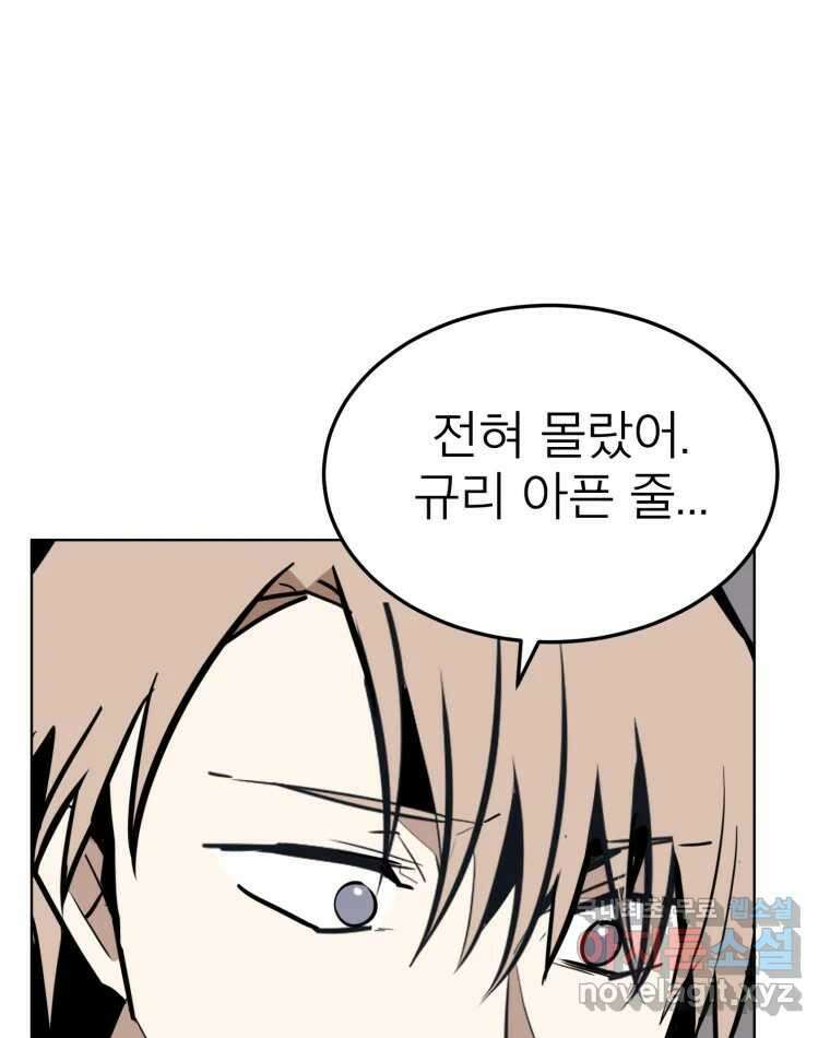 취향의 문제 35.피로 18