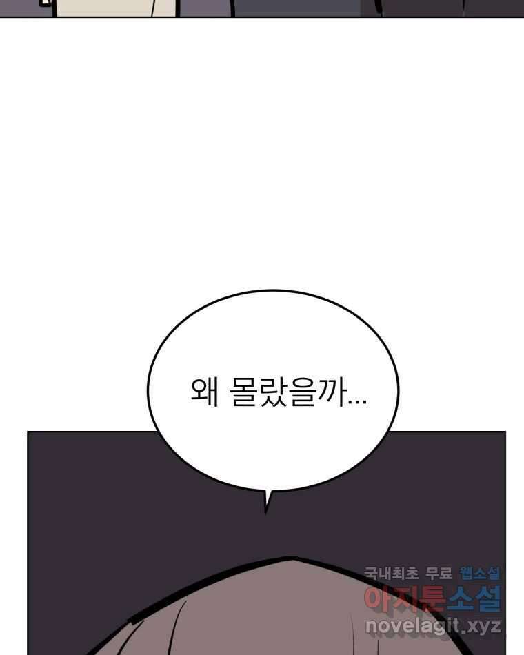 취향의 문제 35.피로 21