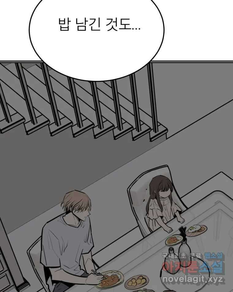 취향의 문제 35.피로 23