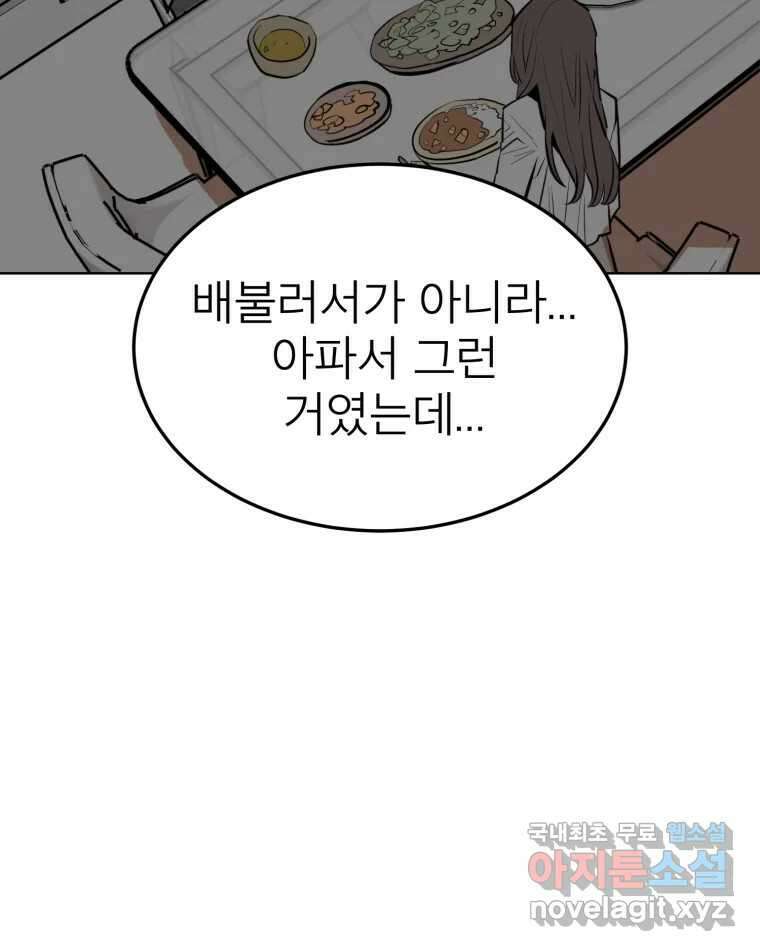 취향의 문제 35.피로 24