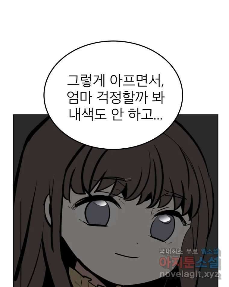 취향의 문제 35.피로 25