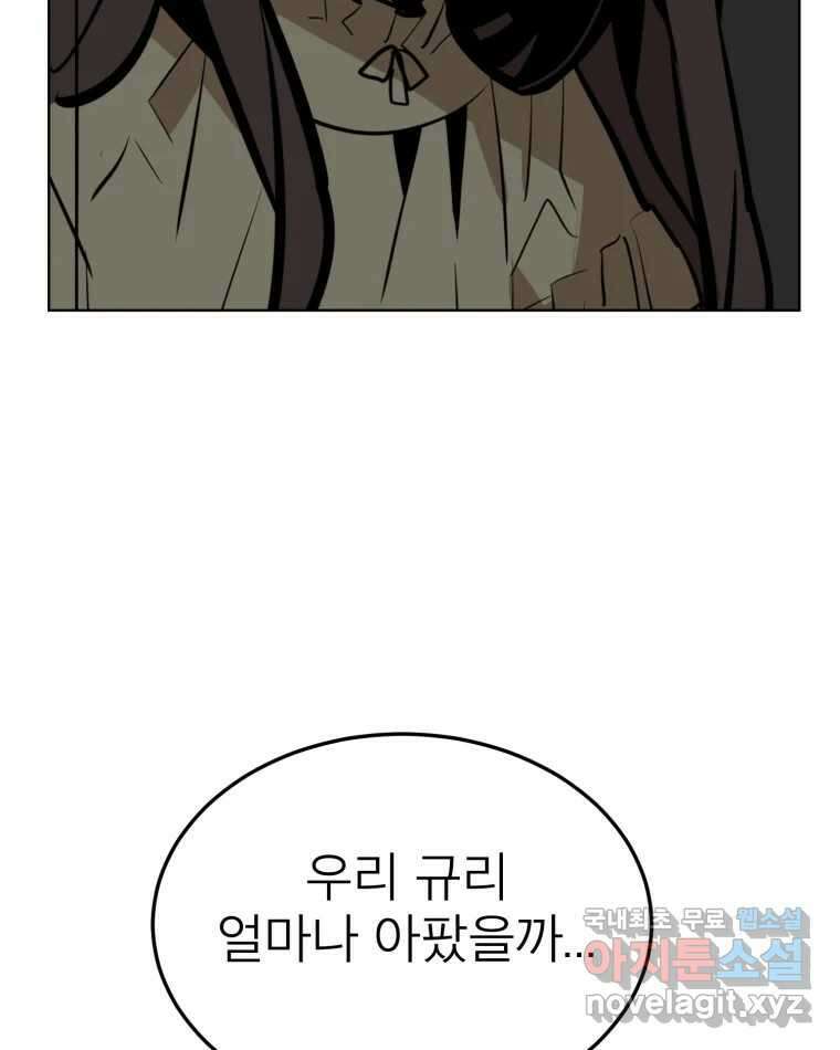 취향의 문제 35.피로 26