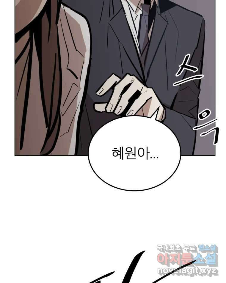 취향의 문제 35.피로 29