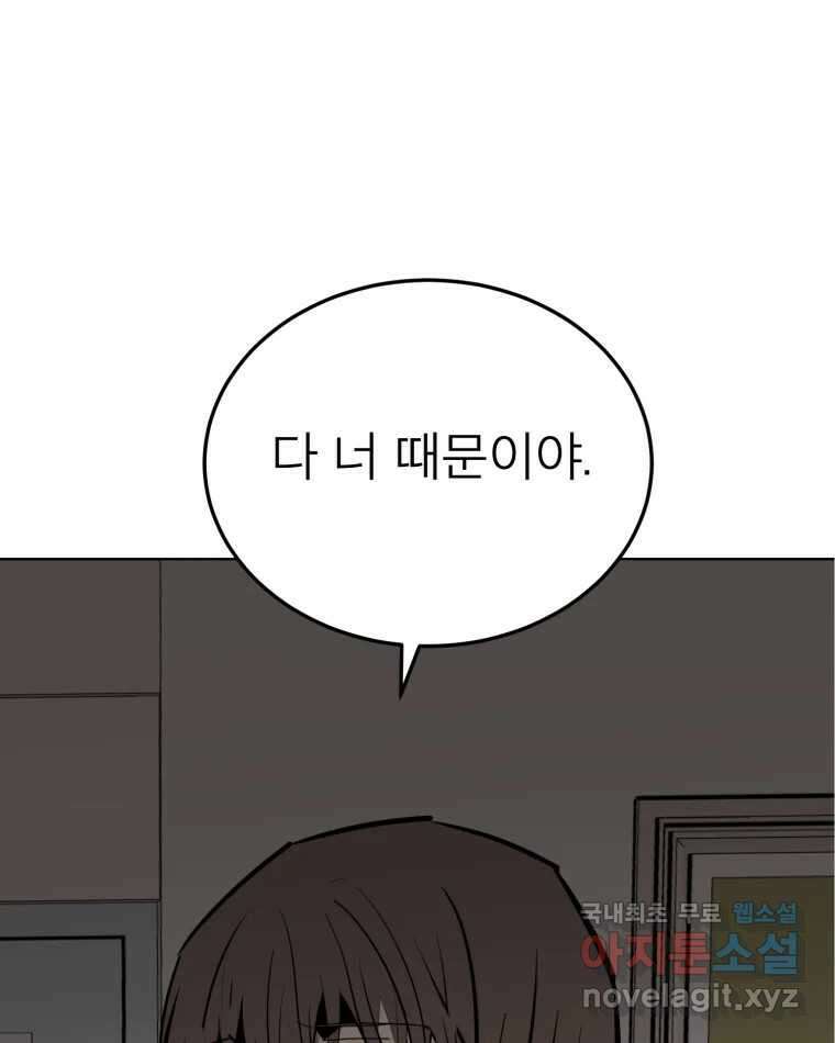 취향의 문제 35.피로 31