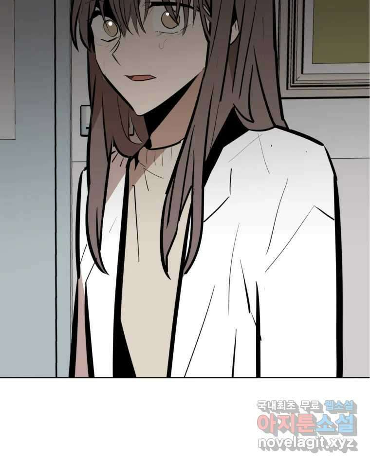 취향의 문제 35.피로 32