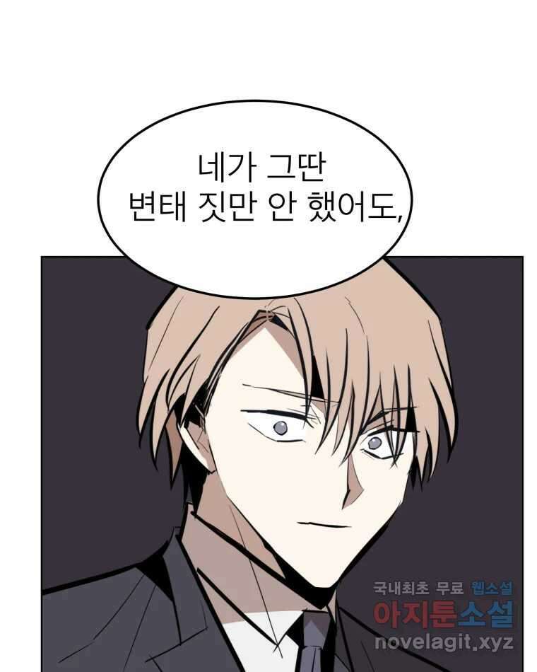 취향의 문제 35.피로 33