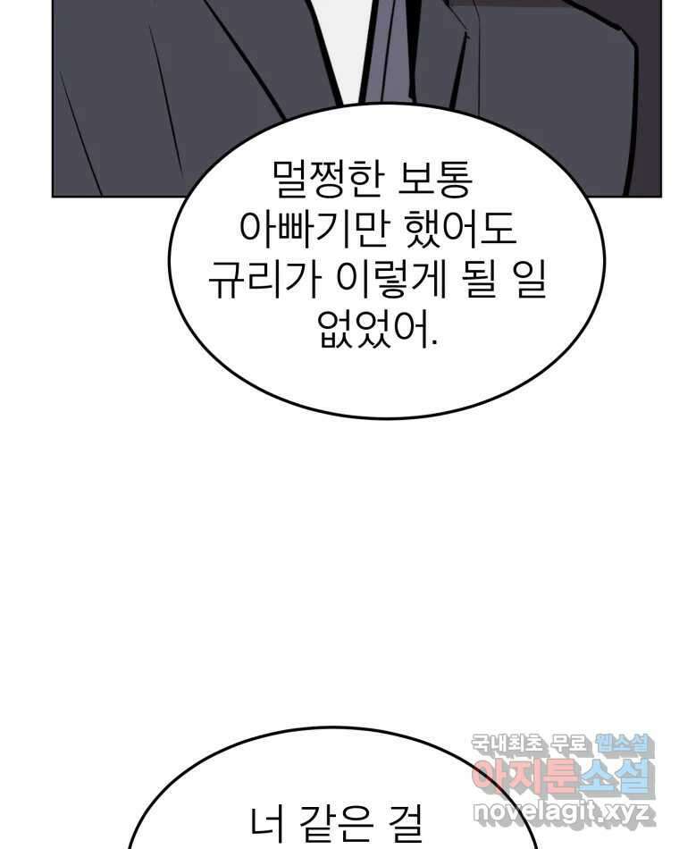 취향의 문제 35.피로 34