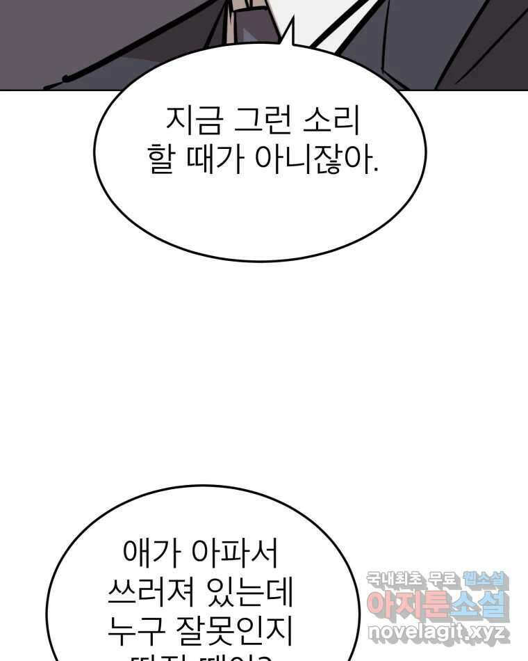 취향의 문제 35.피로 36