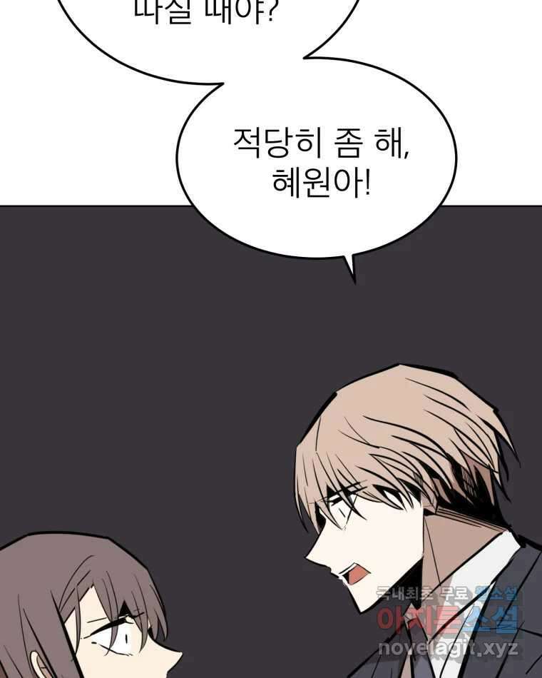 취향의 문제 35.피로 37
