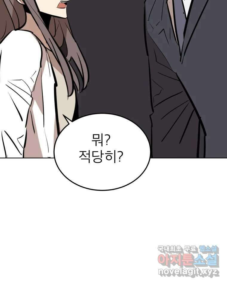 취향의 문제 35.피로 38