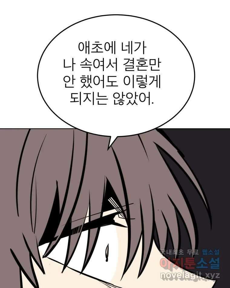 취향의 문제 35.피로 39