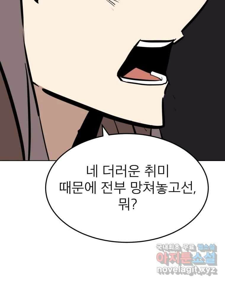 취향의 문제 35.피로 40