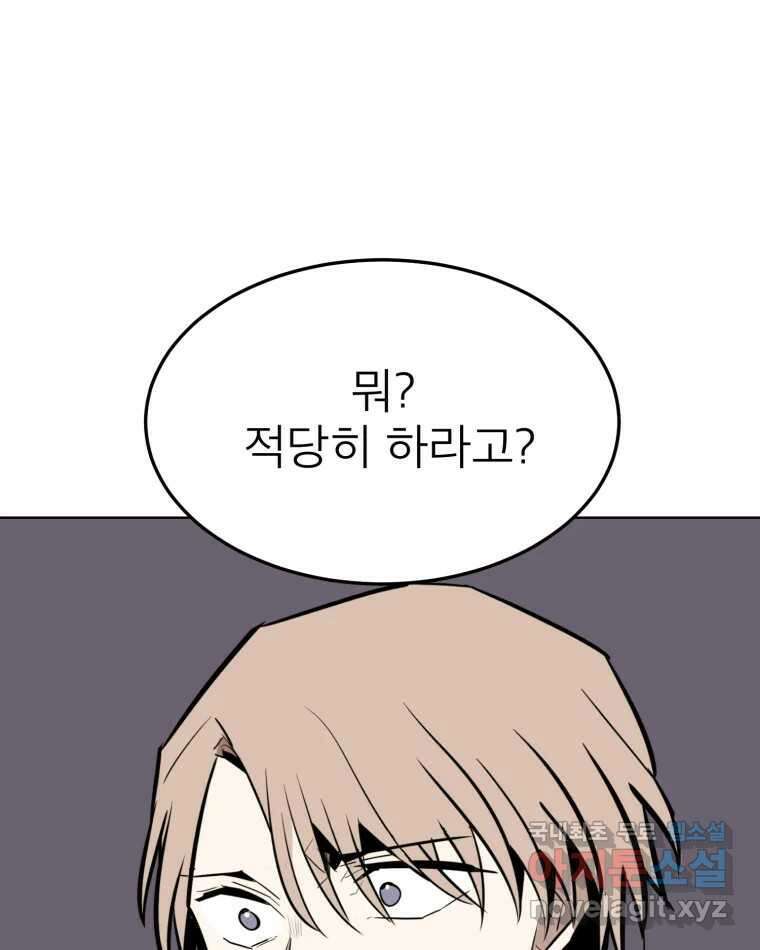 취향의 문제 35.피로 41