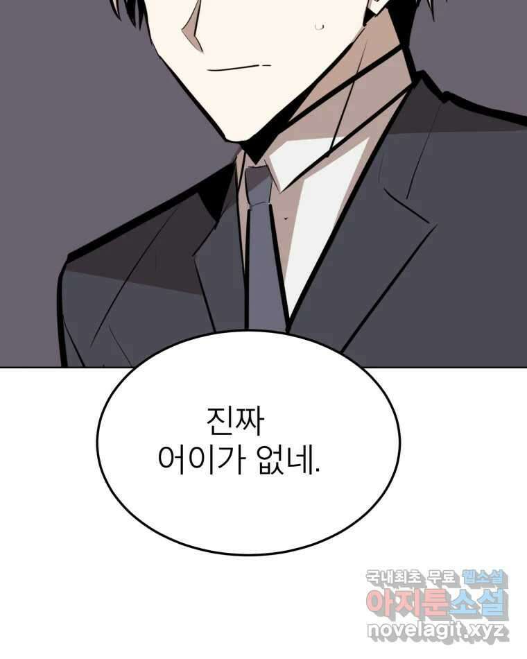 취향의 문제 35.피로 42