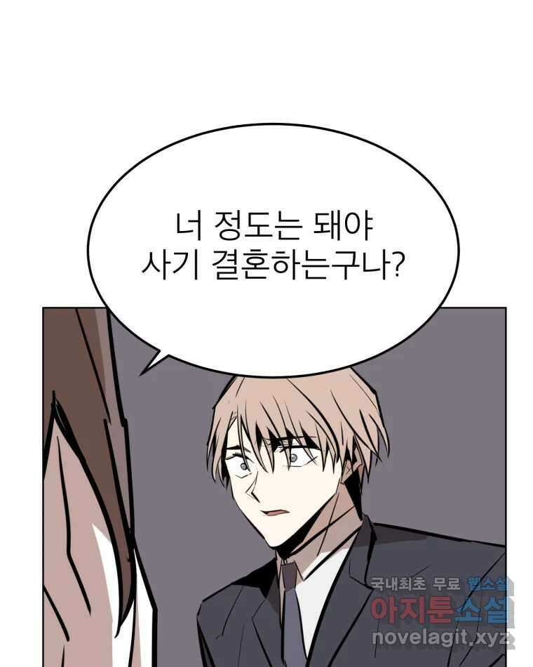 취향의 문제 35.피로 43