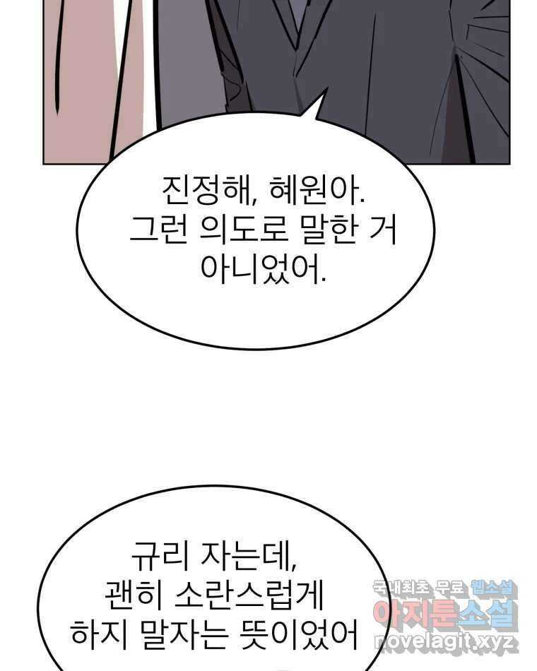 취향의 문제 35.피로 44