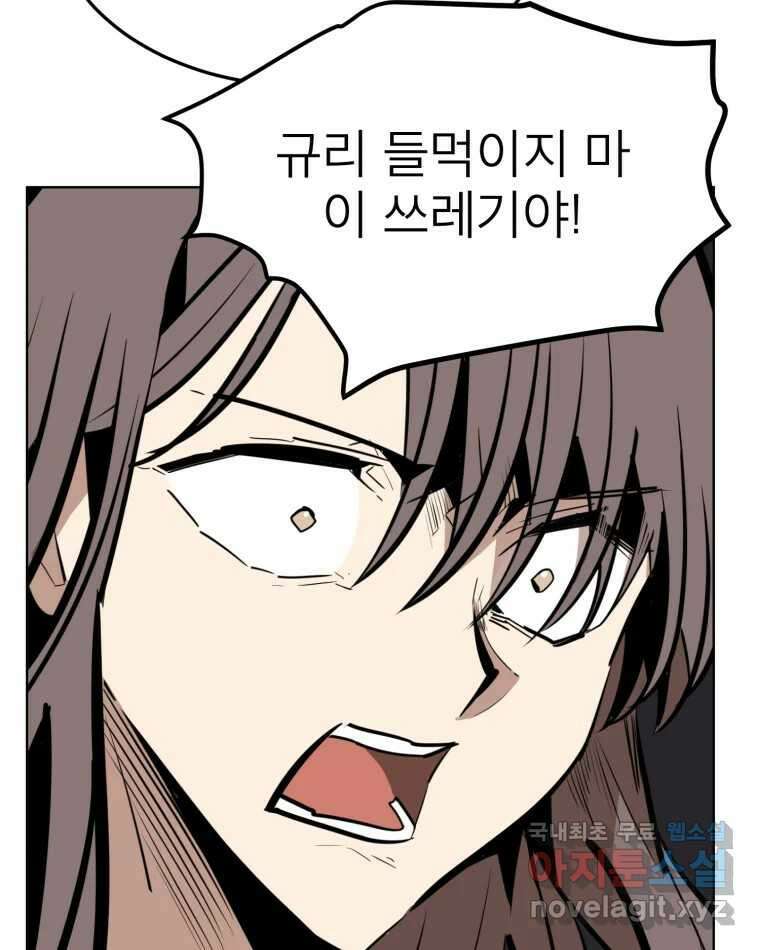 취향의 문제 35.피로 45