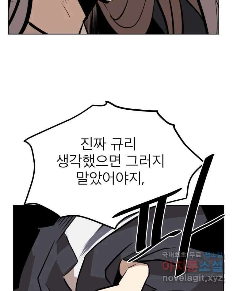 취향의 문제 35.피로 46
