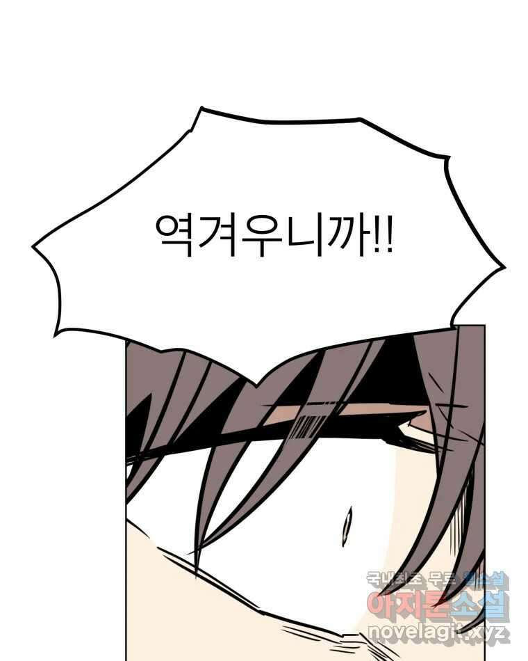 취향의 문제 35.피로 49