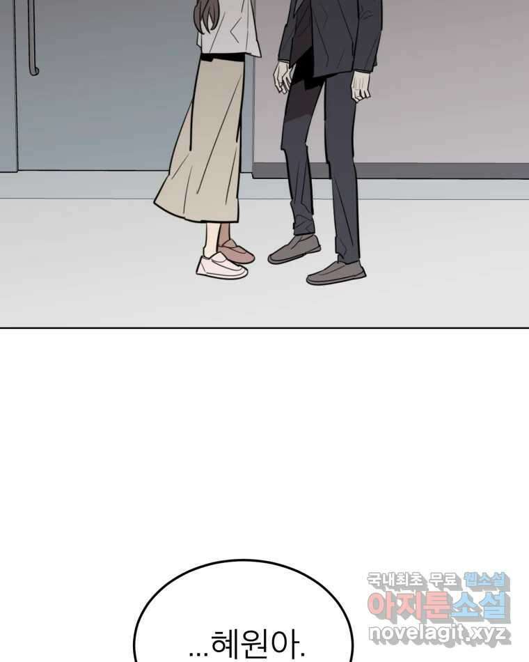 취향의 문제 35.피로 51