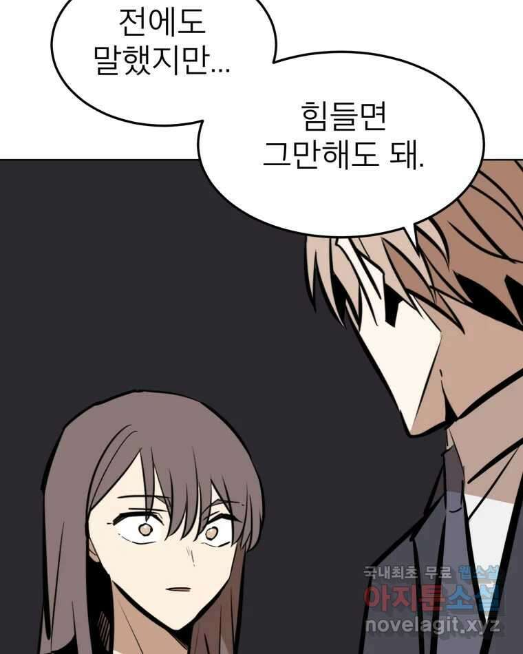 취향의 문제 35.피로 53