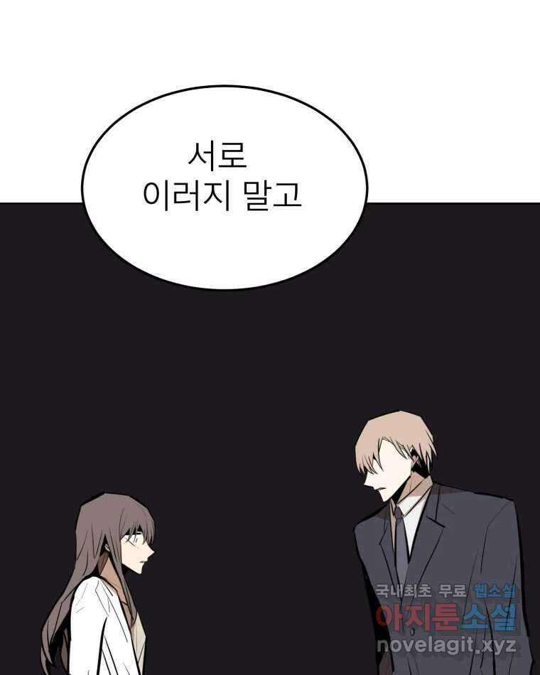 취향의 문제 35.피로 55