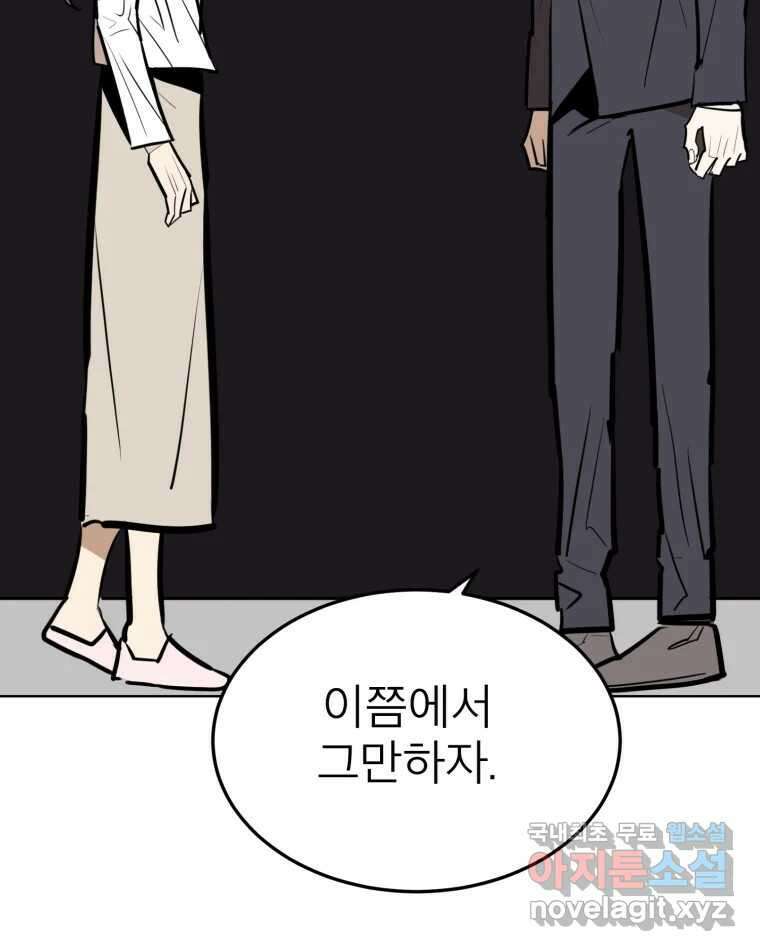 취향의 문제 35.피로 56