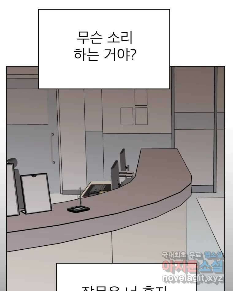 취향의 문제 35.피로 61