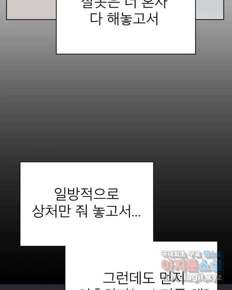 취향의 문제 35.피로 62