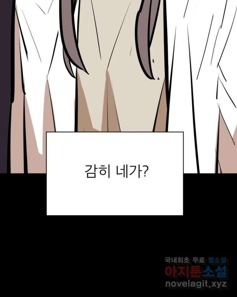 취향의 문제 35.피로 64