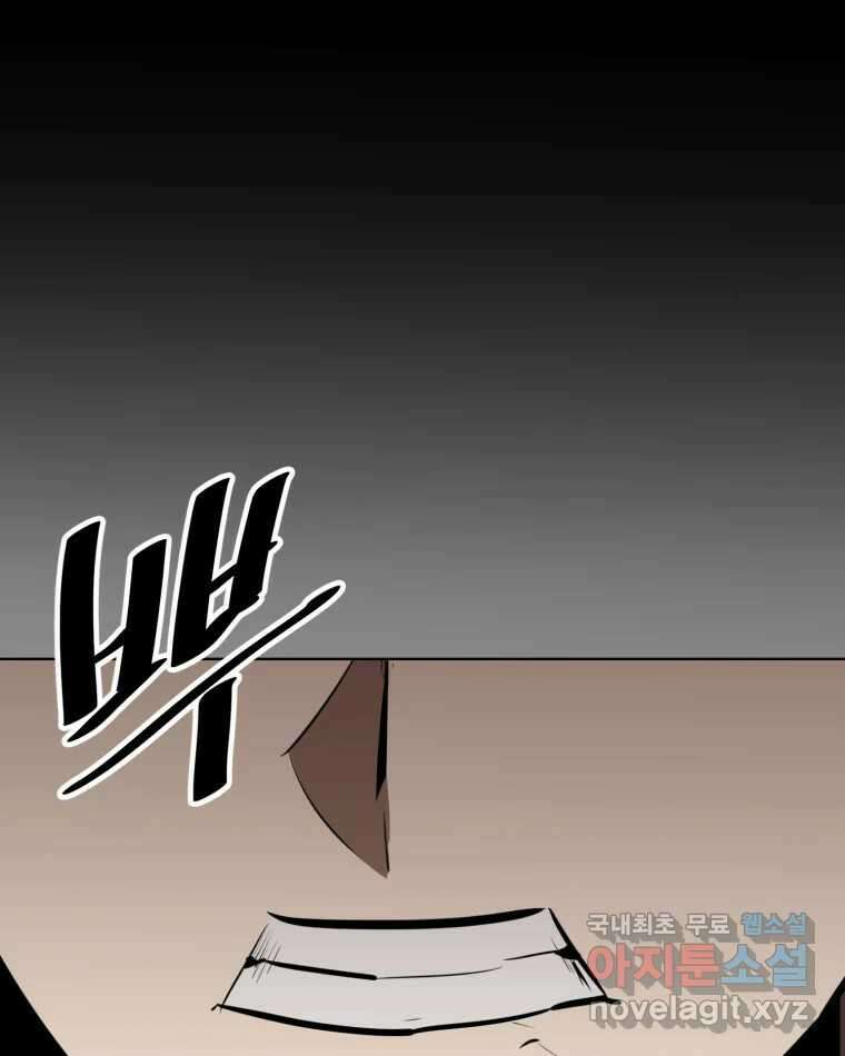 취향의 문제 35.피로 69