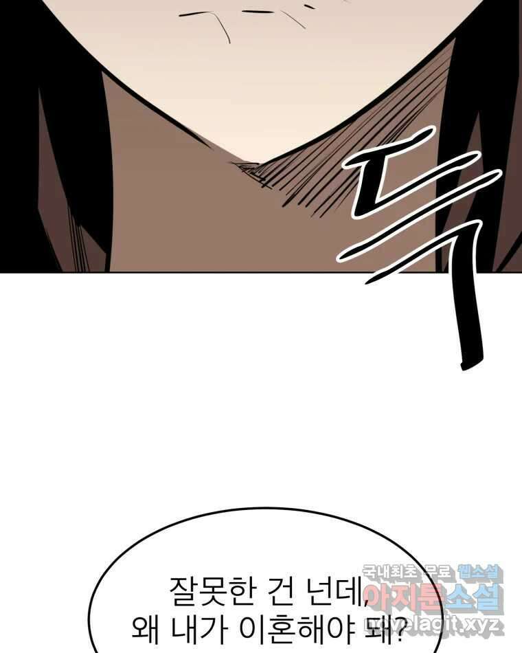 취향의 문제 35.피로 70