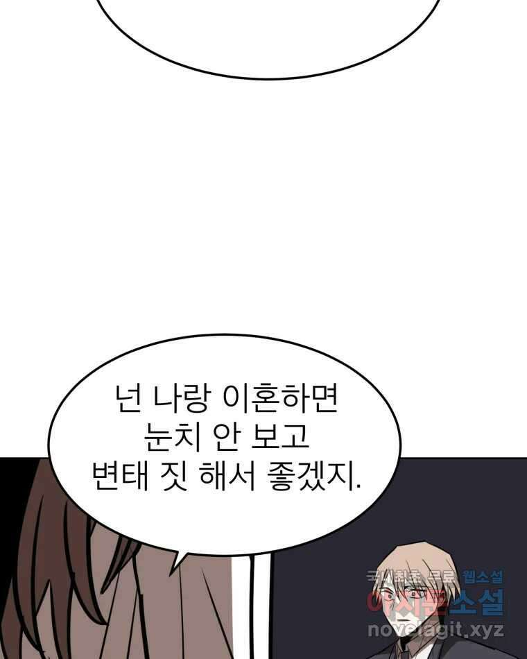취향의 문제 35.피로 71