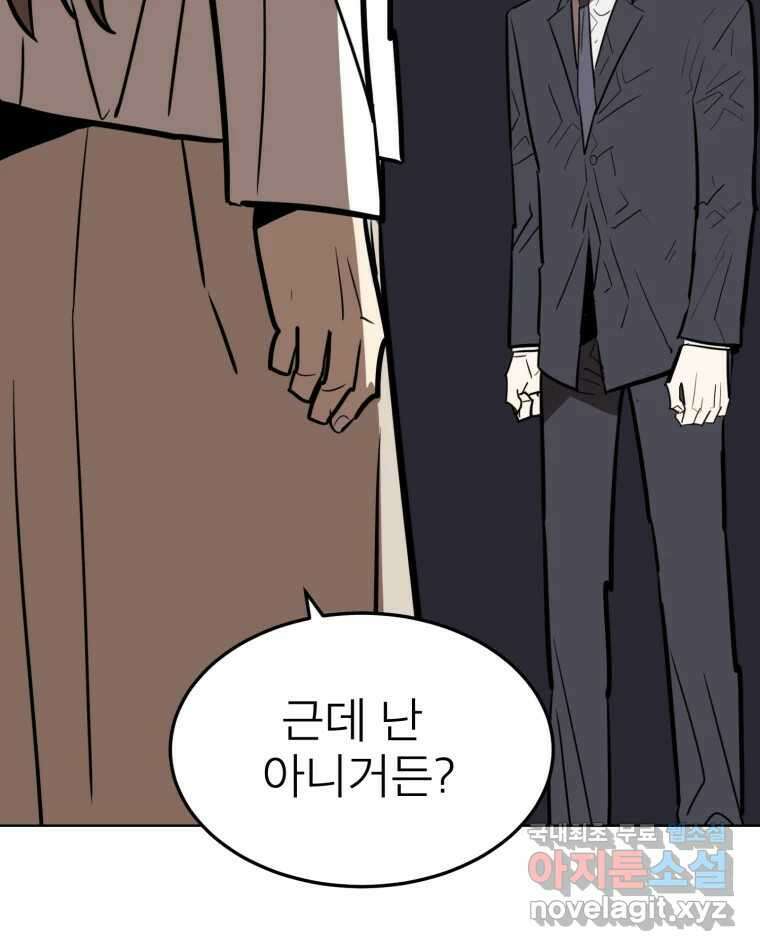 취향의 문제 35.피로 72