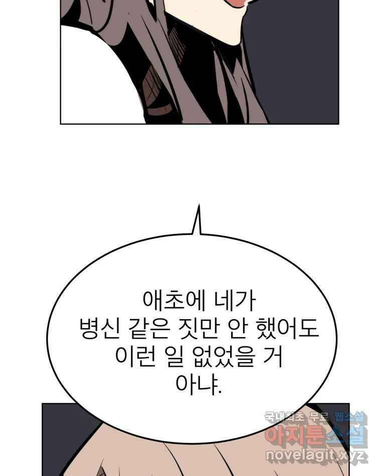 취향의 문제 35.피로 74