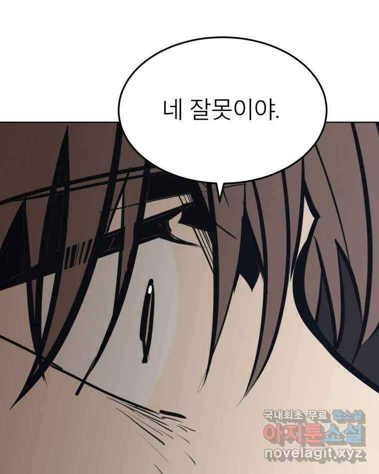 취향의 문제 35.피로 76