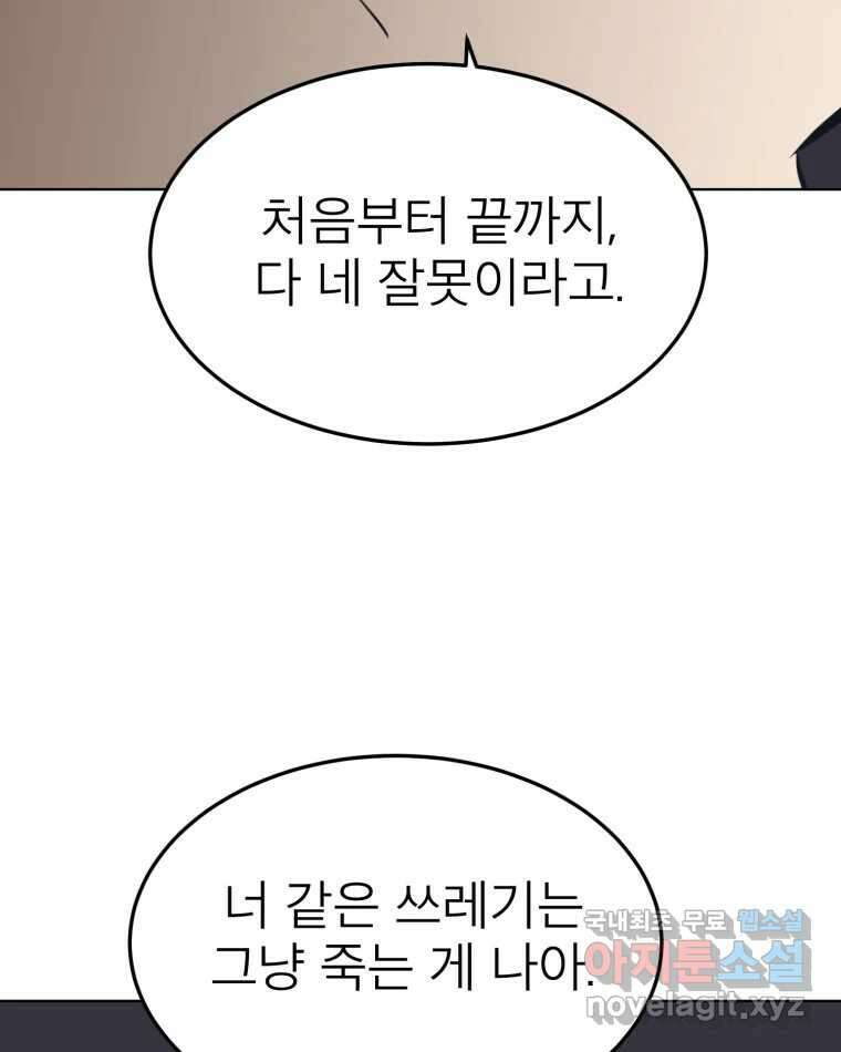 취향의 문제 35.피로 77