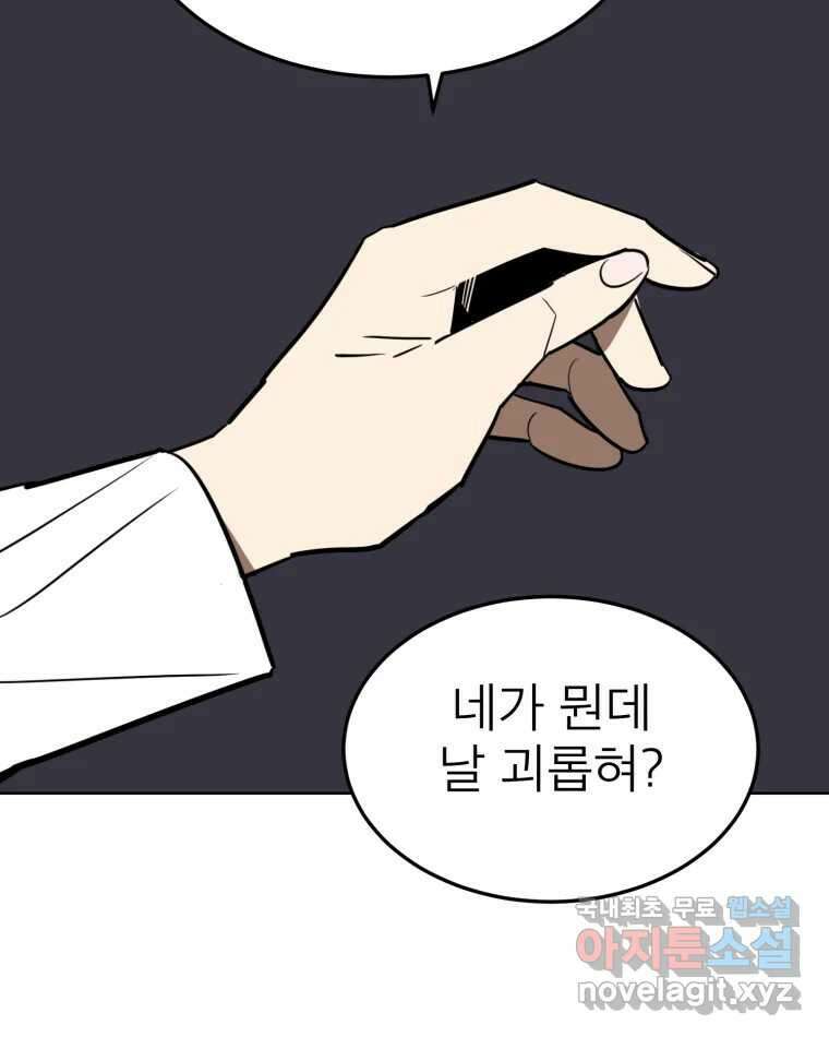 취향의 문제 35.피로 78