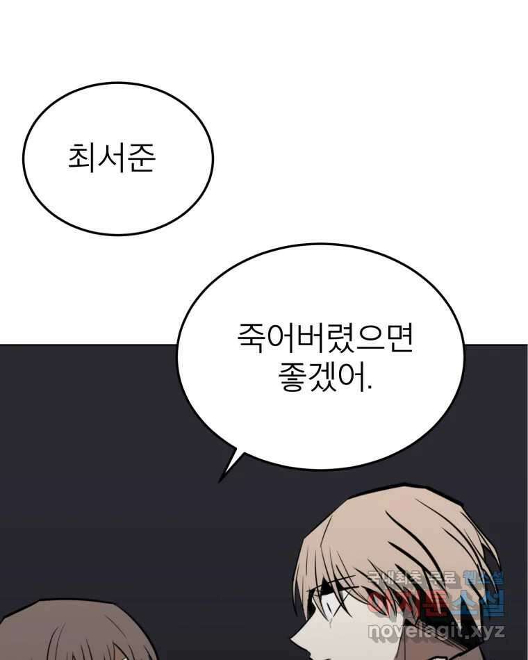 취향의 문제 35.피로 79