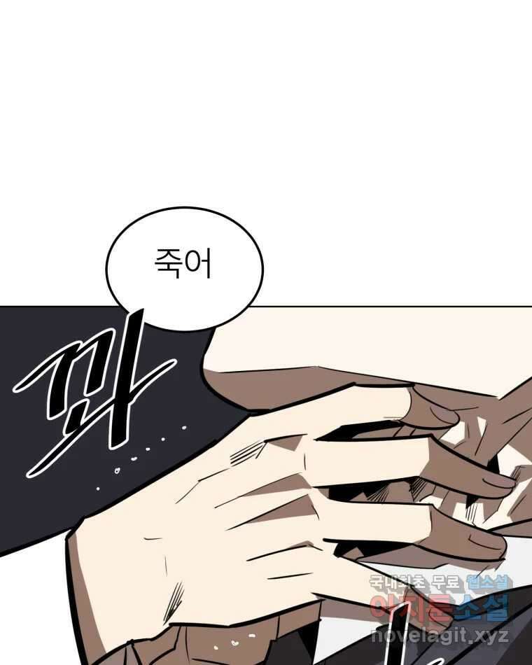 취향의 문제 35.피로 81