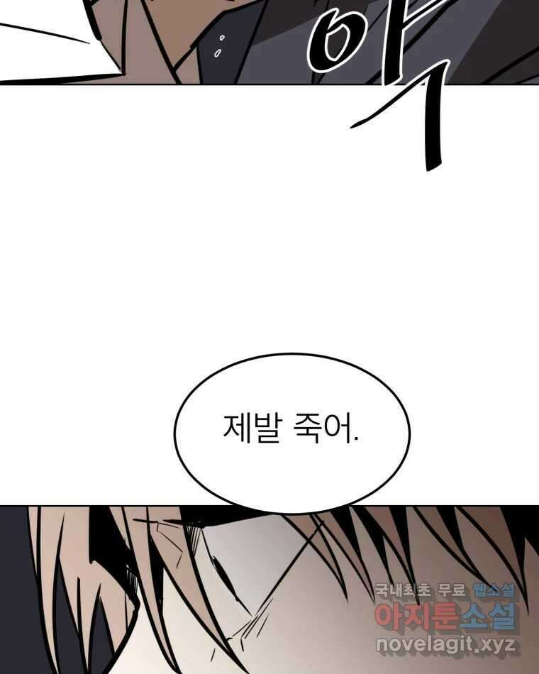 취향의 문제 35.피로 82