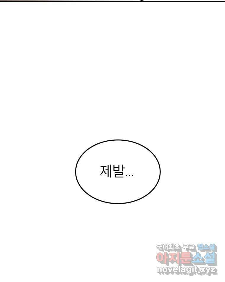 취향의 문제 35.피로 85
