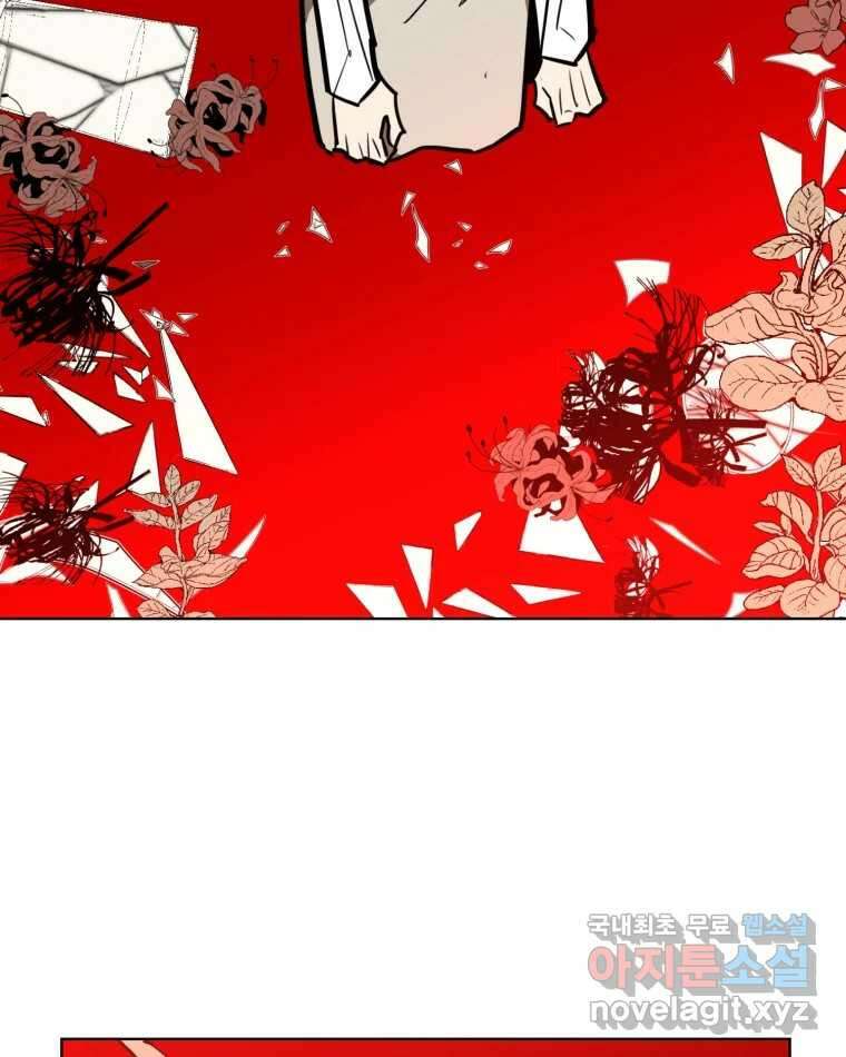 취향의 문제 35.피로 90